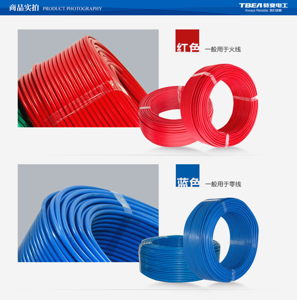 特變電工電線(xiàn)電纜代理