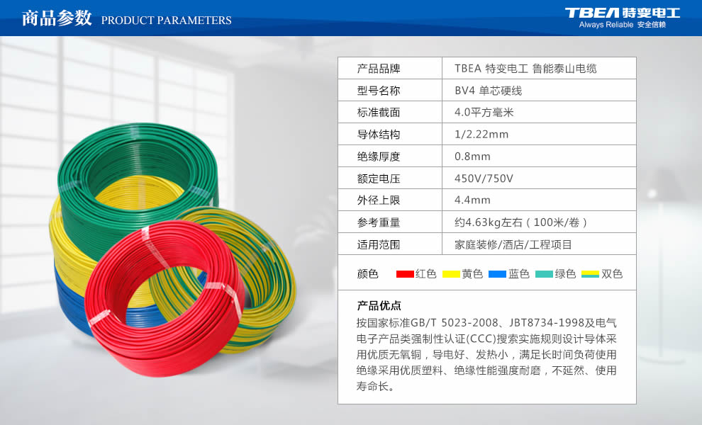 特變電工電線(xiàn)電纜代理廠