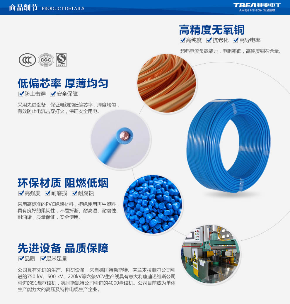 特變電工電線(xiàn)電纜代理價(jià)格
