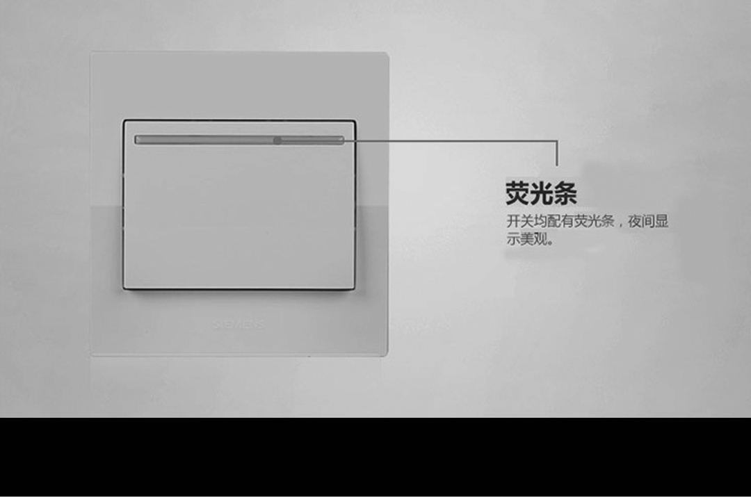 四川開(kāi)關(guān)插座